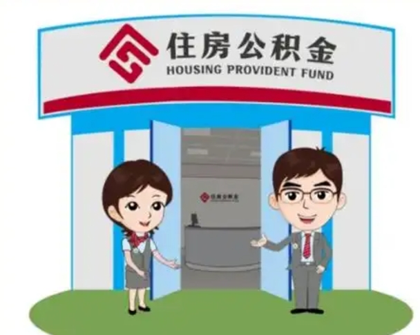 铜仁房子全款能取公积金吗（全款买房可以取公积金）